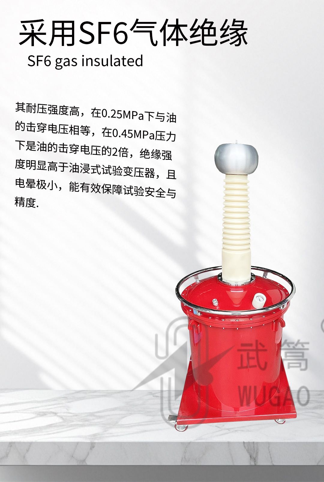 50KVA100KV充氣試驗變壓器及電動臺、球隙_03.jpg