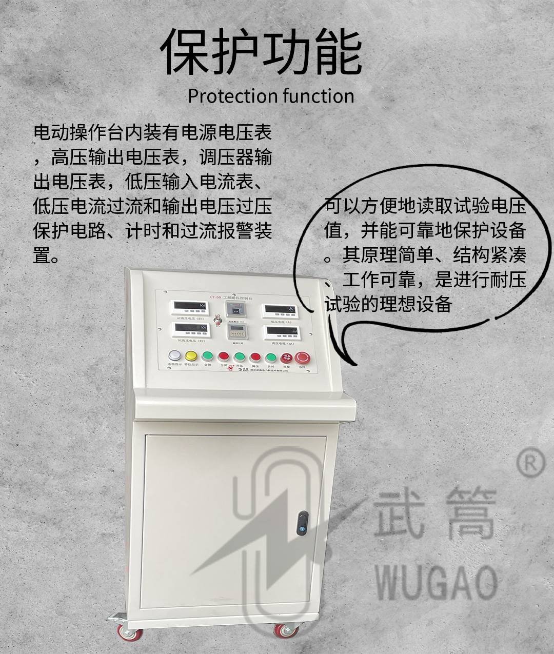 50KVA100KV充氣試驗變壓器及電動臺、球隙_04.jpg