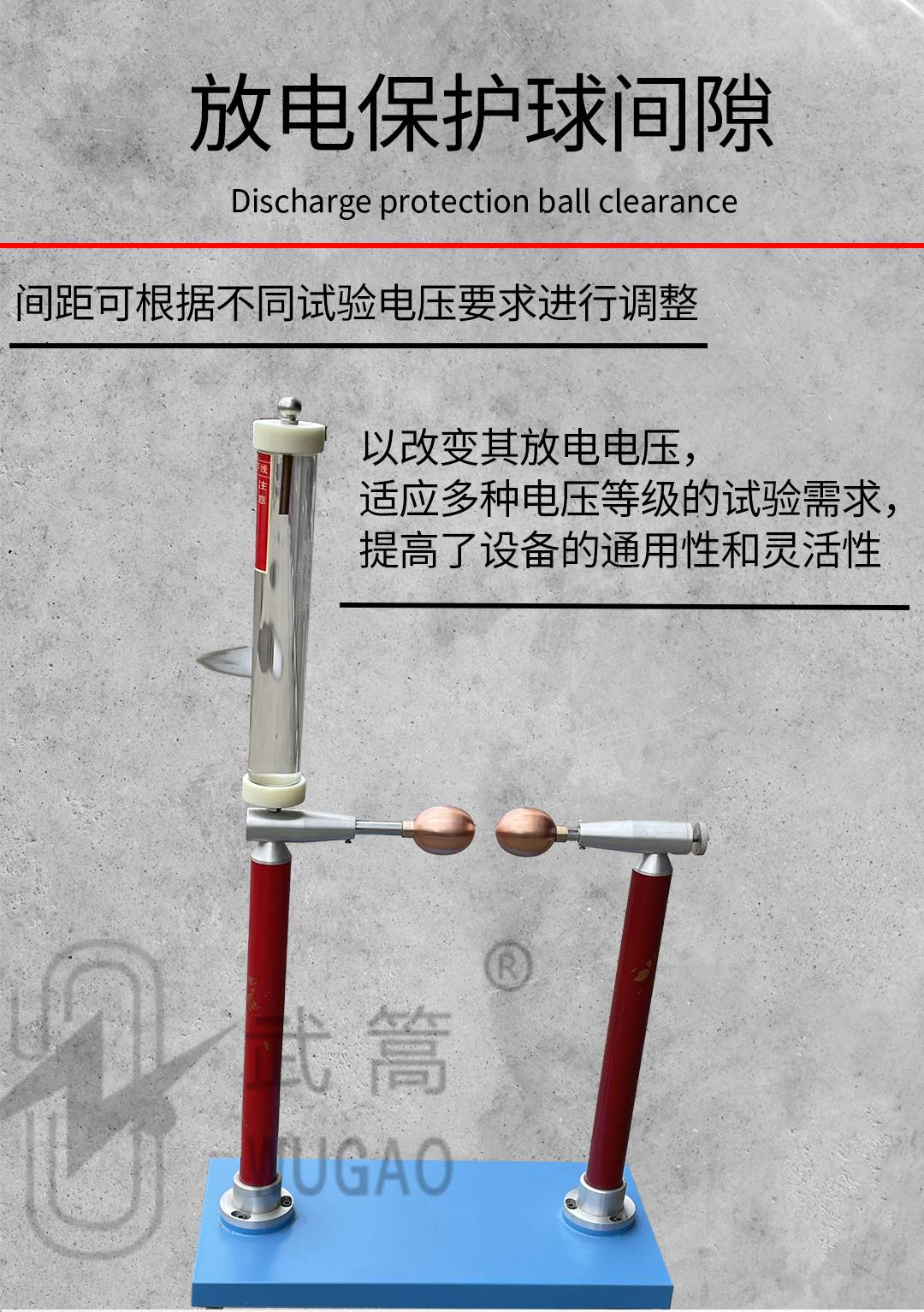 50KVA100KV充氣試驗變壓器及電動臺、球隙_06.jpg