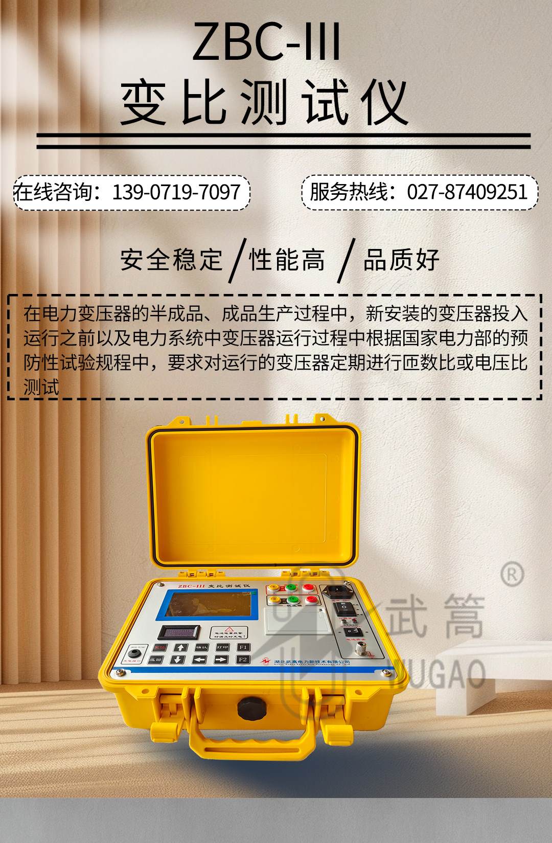 zbc變比測試儀_01.jpg