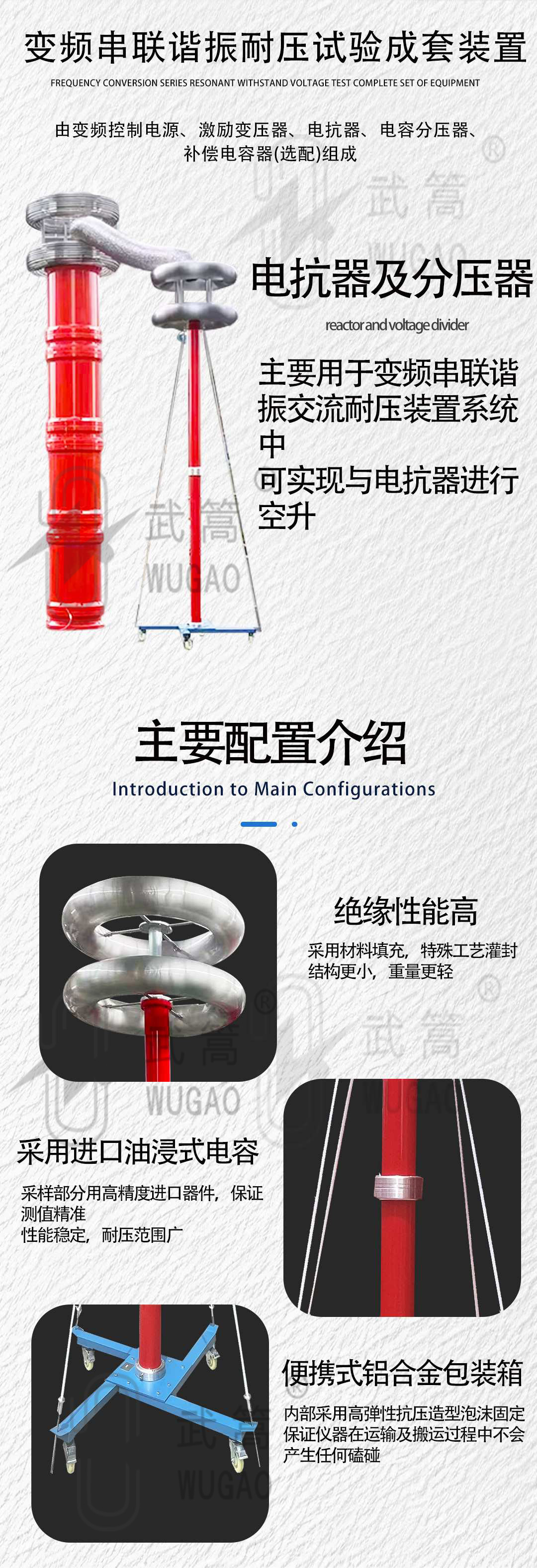 變頻串聯(lián)諧振耐壓試驗(yàn)裝置修改版_03.jpg