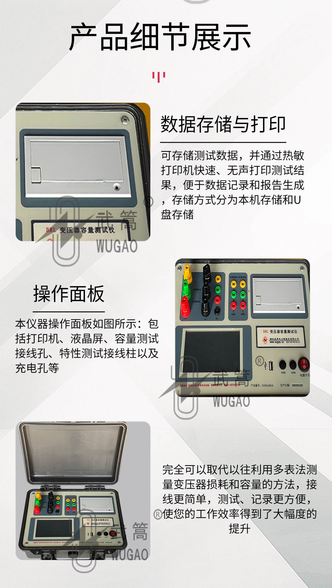 變壓器容量測(cè)試儀_10.jpg