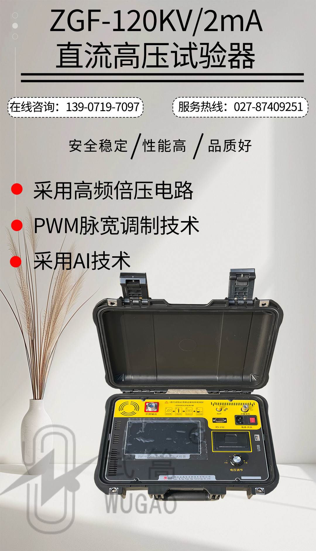 直流高壓試驗器_01.jpg