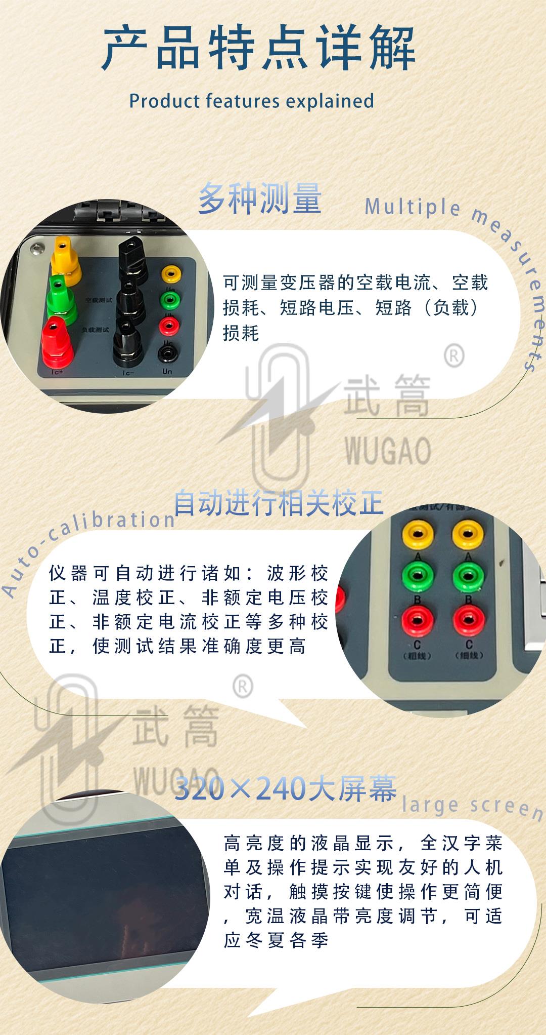 變壓器空負(fù)載測試儀_03.jpg