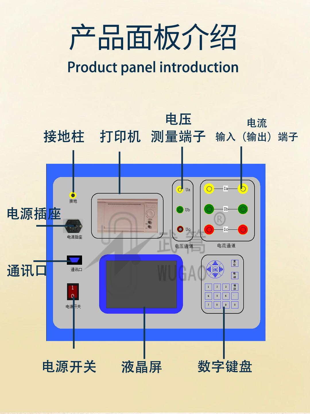 變壓器空負(fù)載測試儀_04.jpg